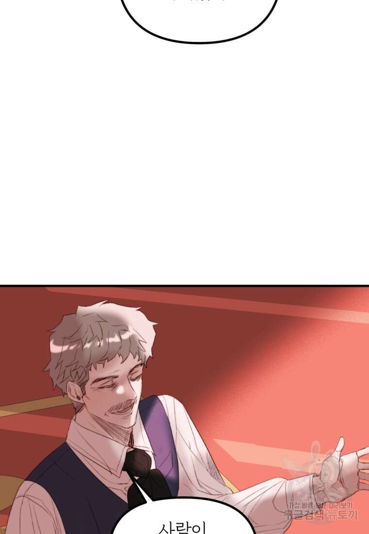 발푸르기스의 너머 37화 11