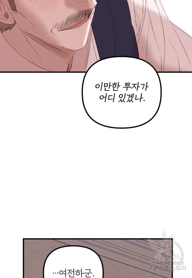 발푸르기스의 너머 37화 13