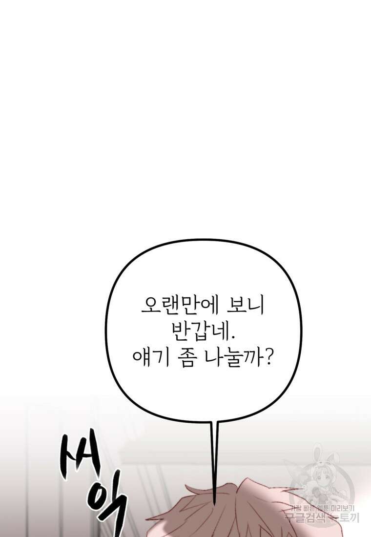 발푸르기스의 너머 37화 15