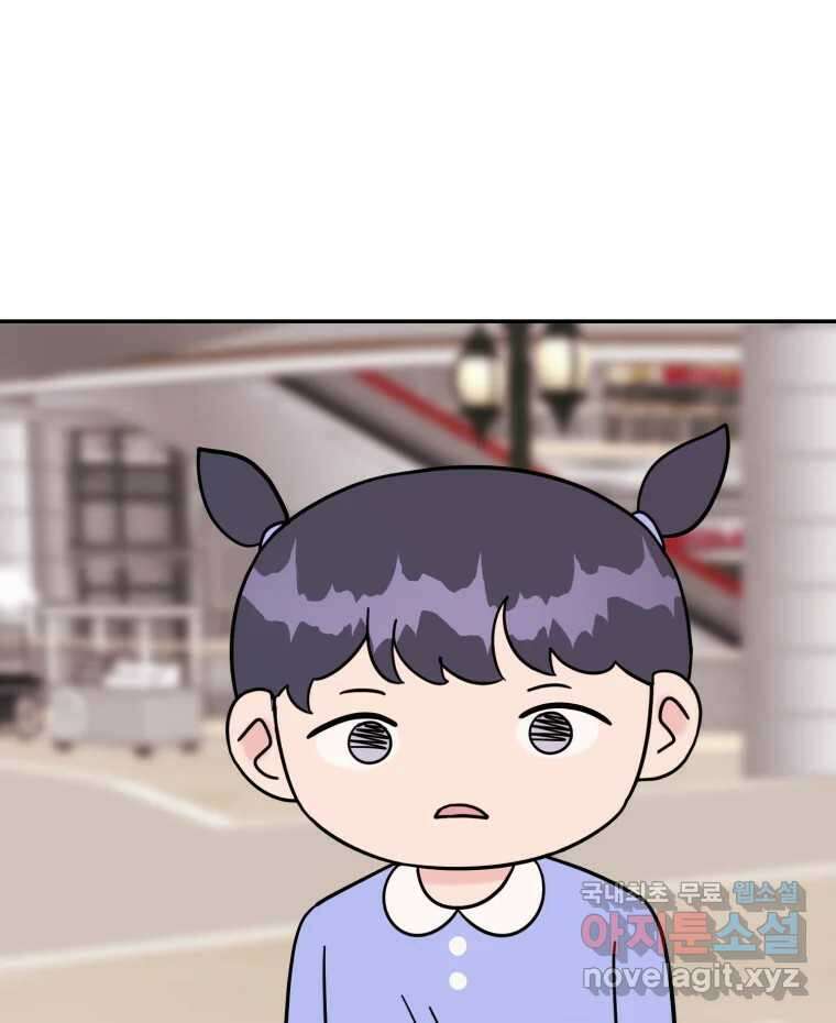 시크릿 미미 45화 1