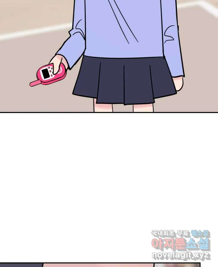시크릿 미미 45화 2