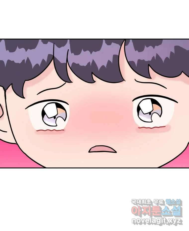 시크릿 미미 45화 4