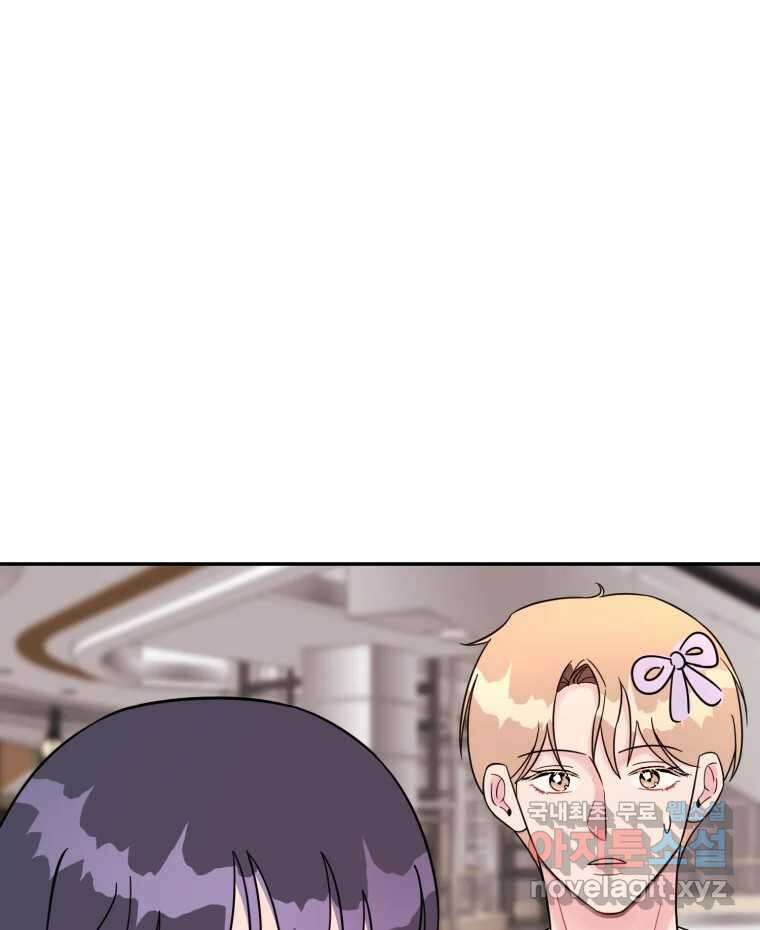 시크릿 미미 45화 8