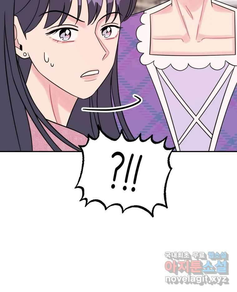 시크릿 미미 45화 9