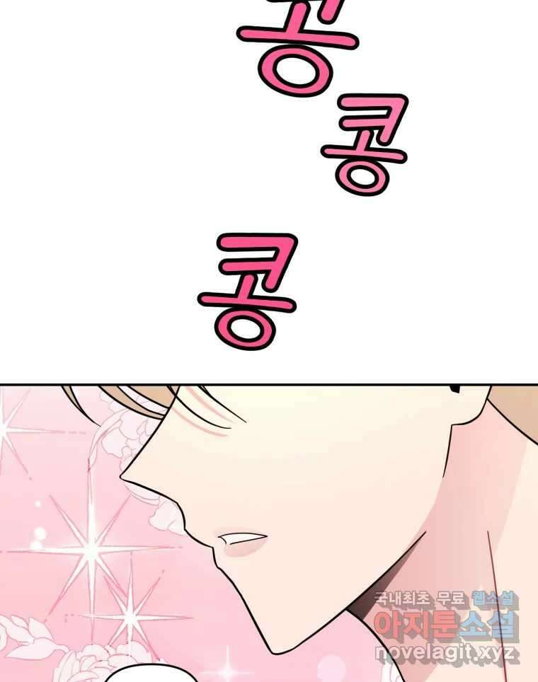 시크릿 미미 45화 12