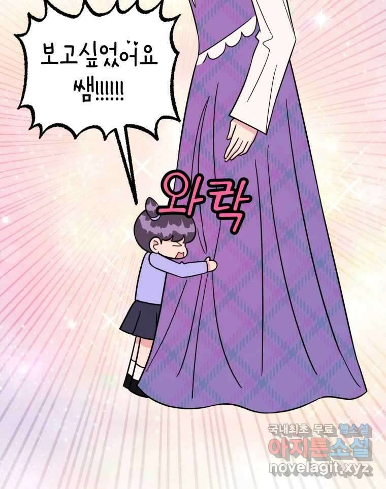 시크릿 미미 45화 14
