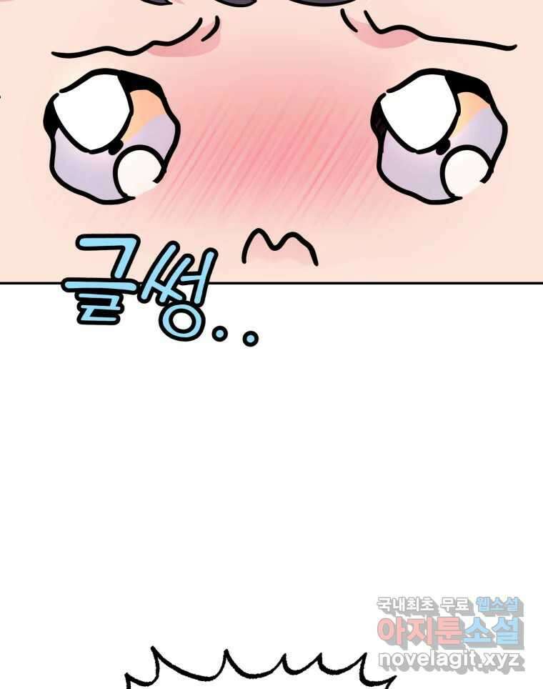 시크릿 미미 45화 16