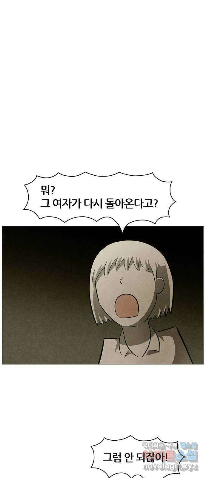꿈의 기업 6부 43화 1