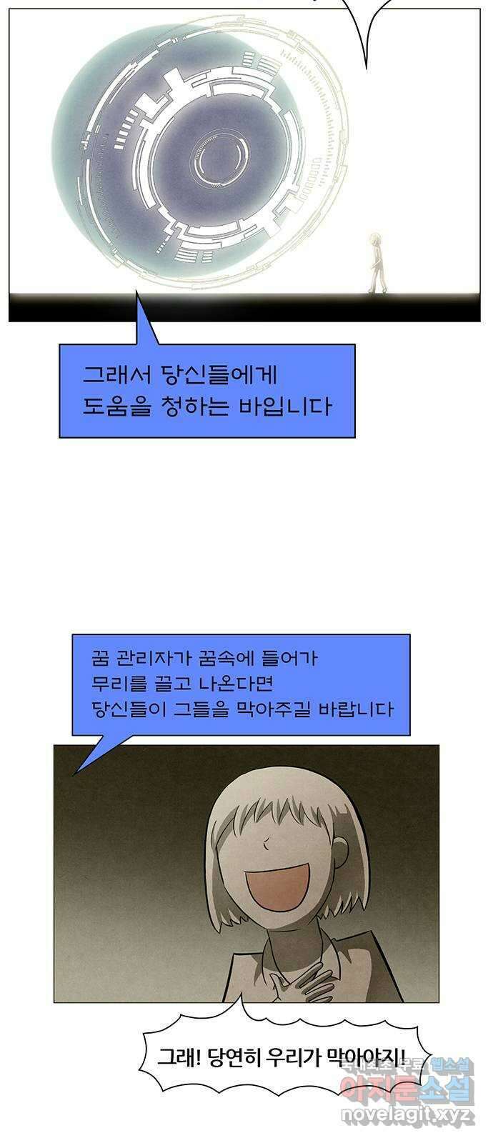 꿈의 기업 6부 43화 2