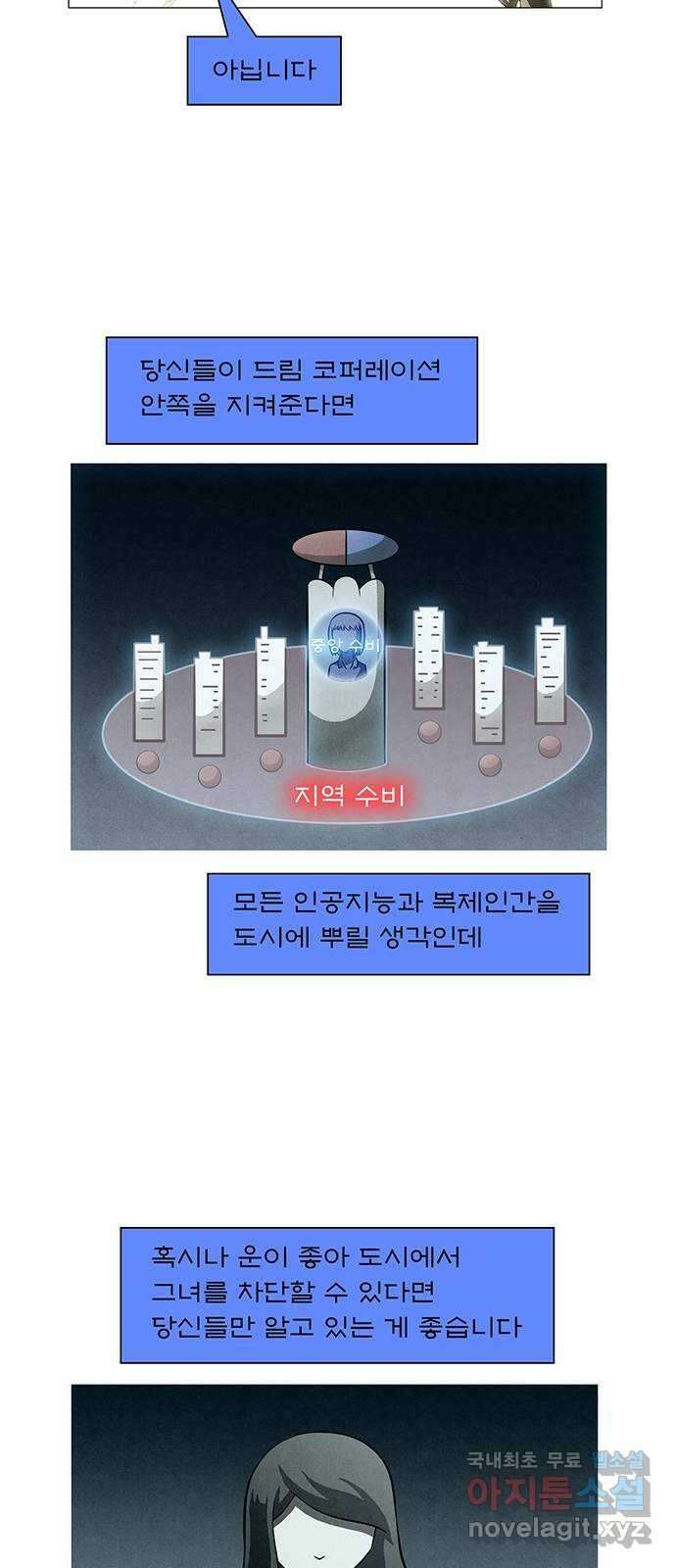 꿈의 기업 6부 43화 4