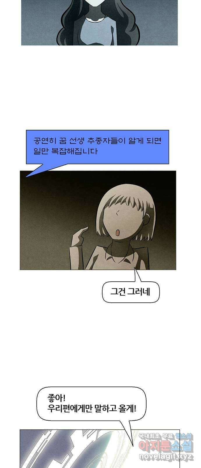 꿈의 기업 6부 43화 5