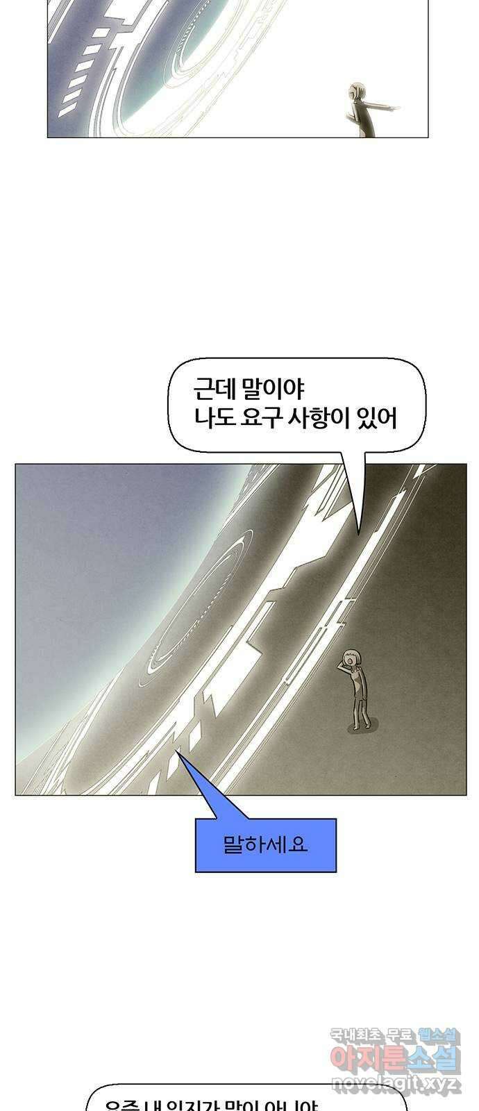 꿈의 기업 6부 43화 6