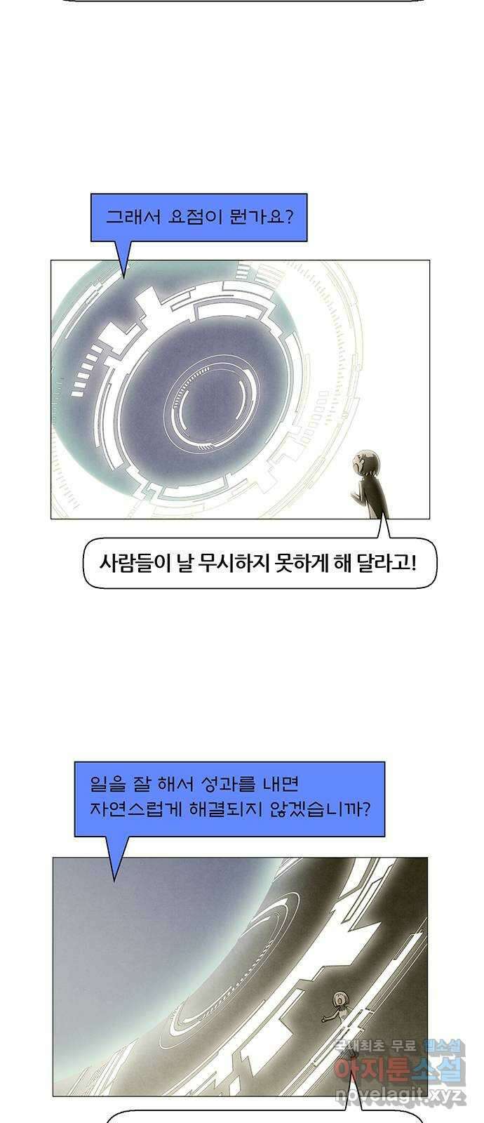 꿈의 기업 6부 43화 8