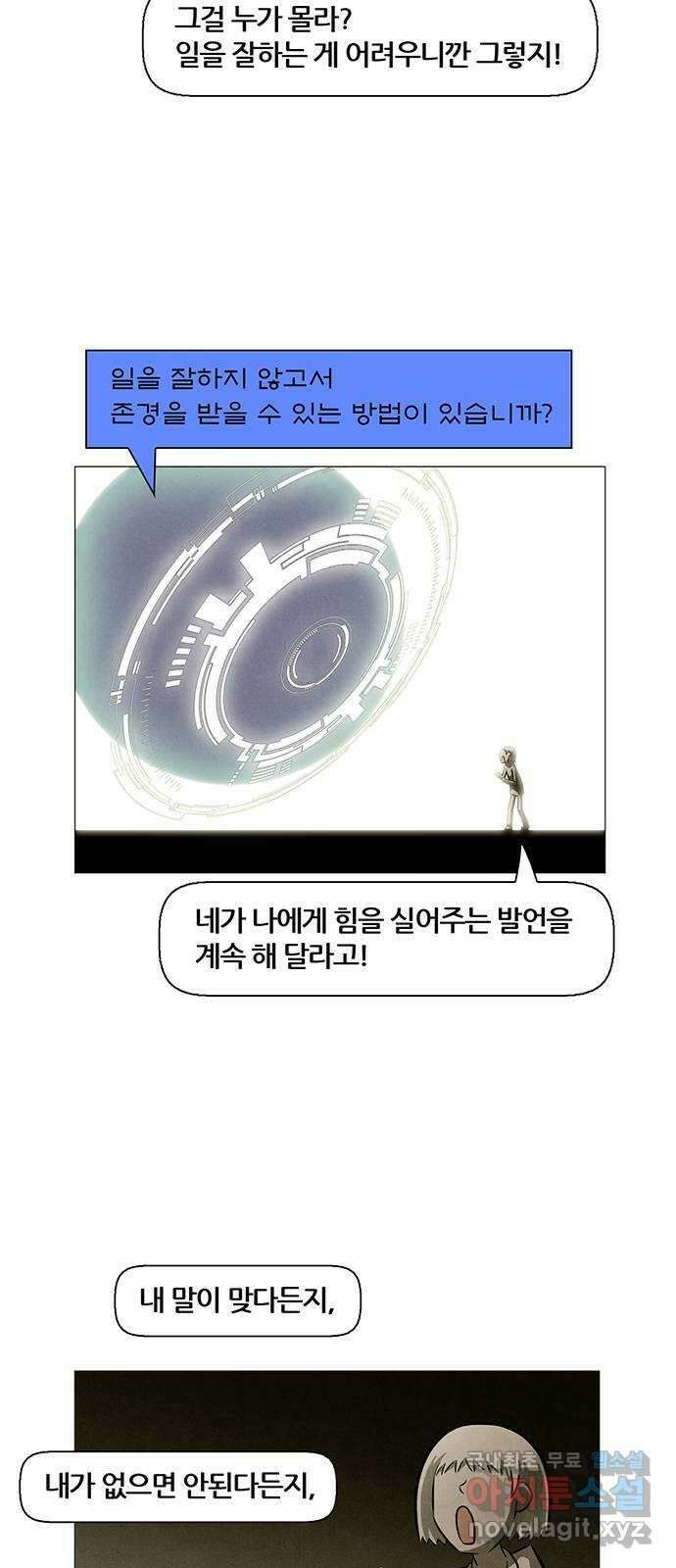 꿈의 기업 6부 43화 9