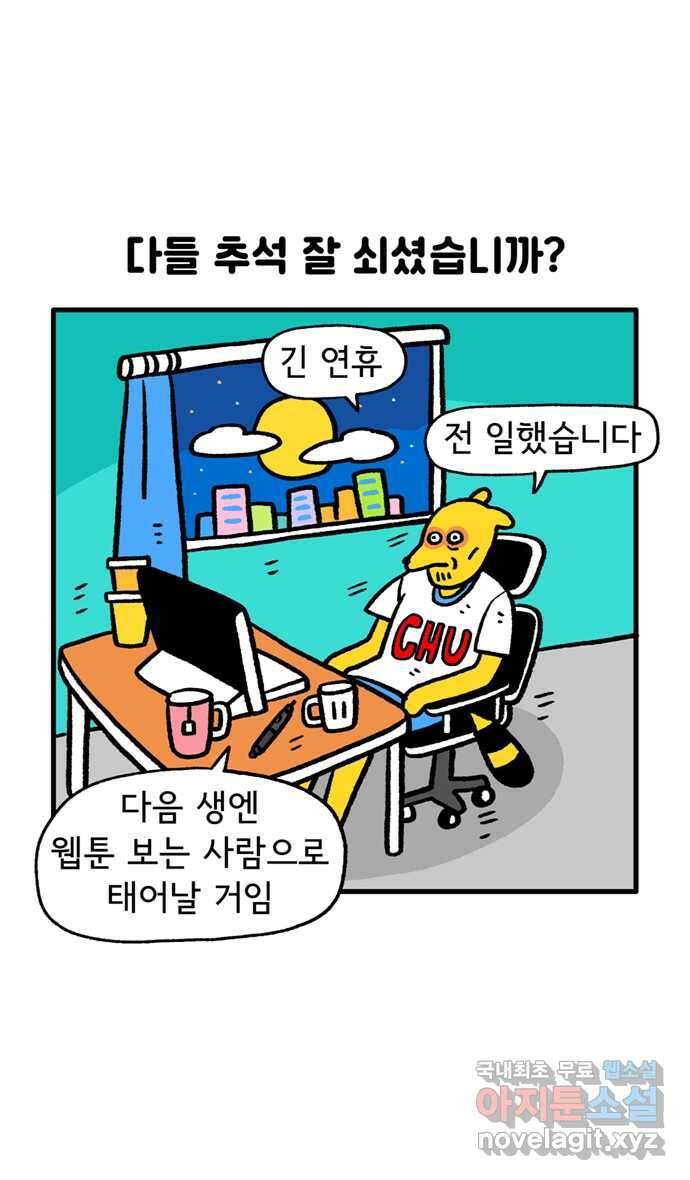 루루라라 우리네 인생 101화 추석에 뭐 했어? 1