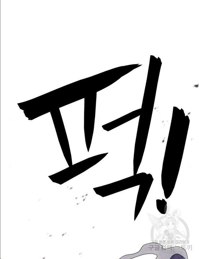 최종보스 공대장 97화 20