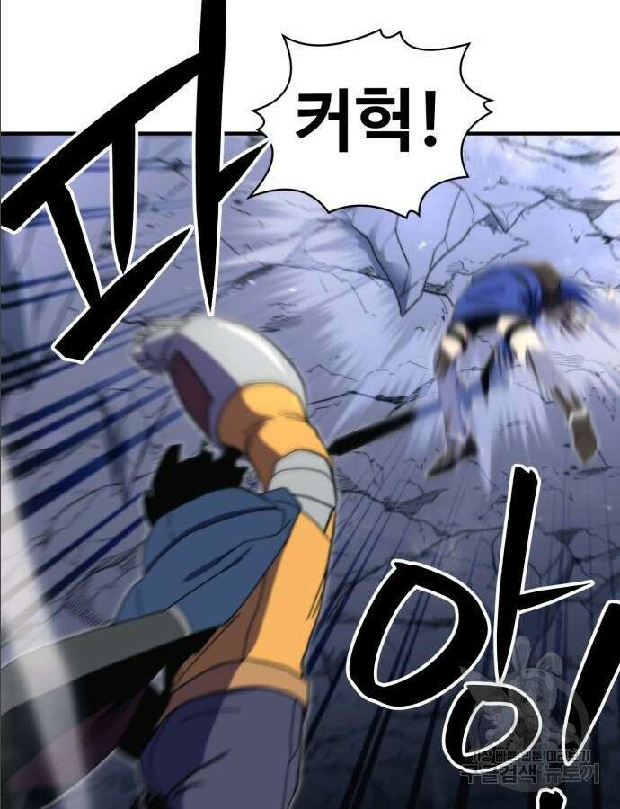 최종보스 공대장 97화 28