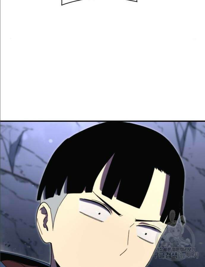 최종보스 공대장 97화 46