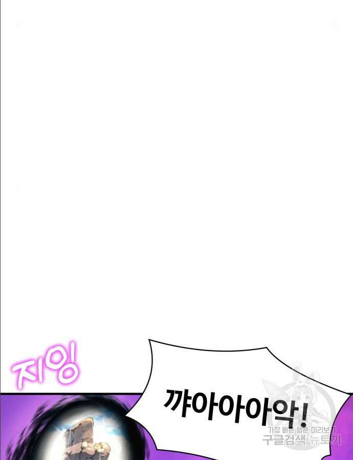 최종보스 공대장 97화 125