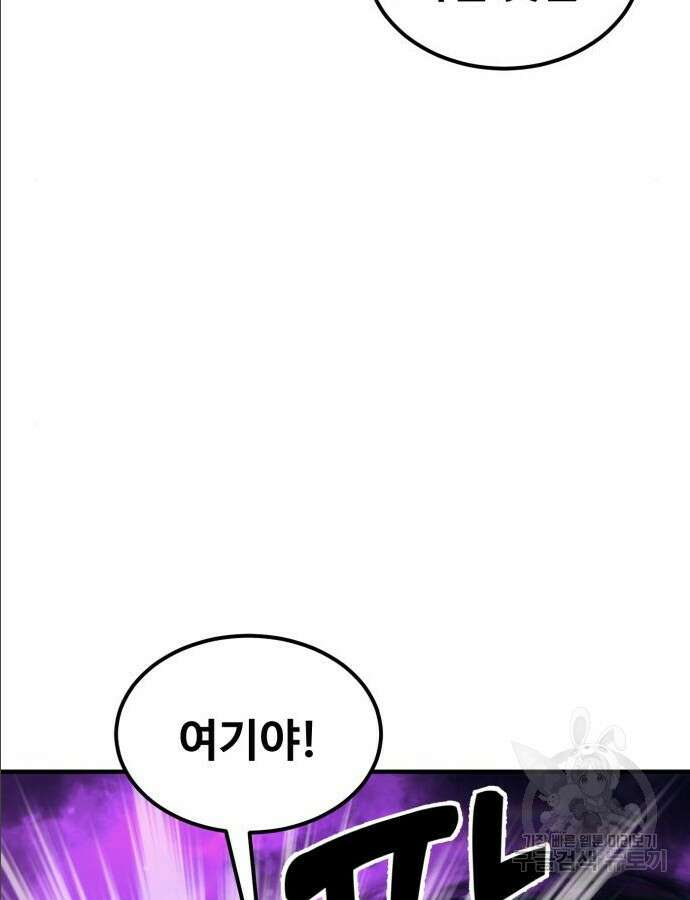 최종보스 공대장 97화 145