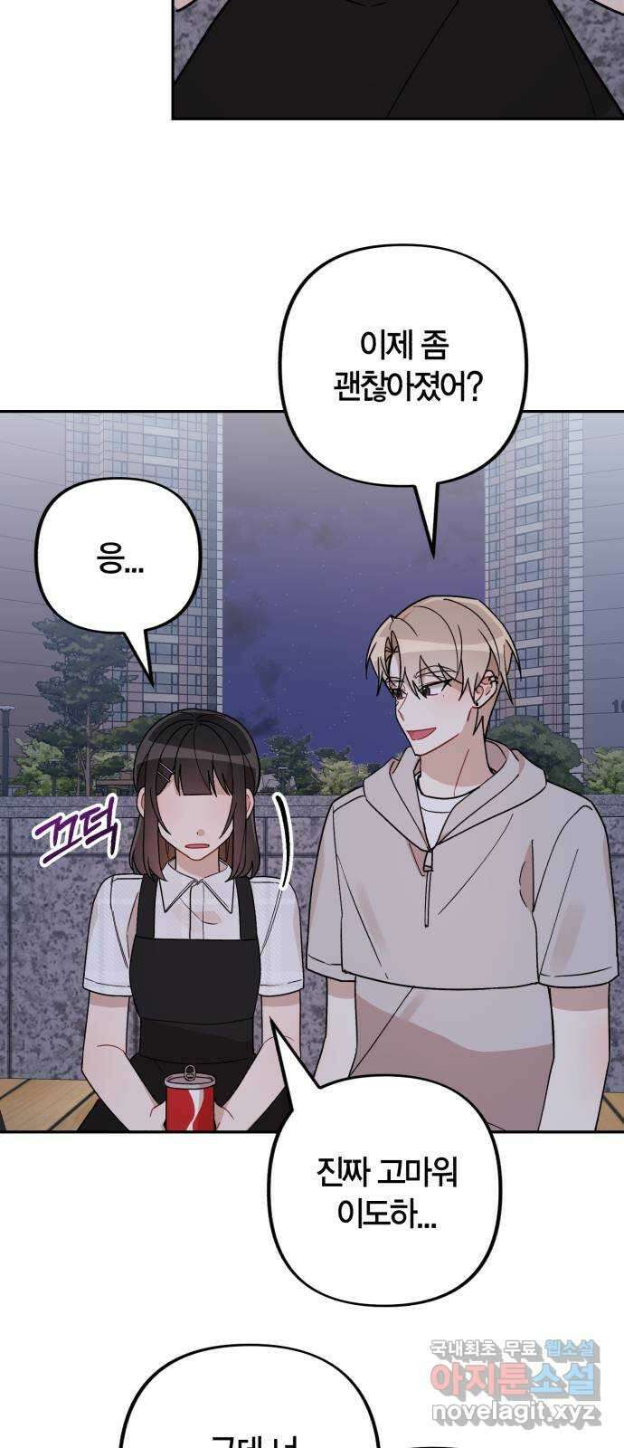 고백어택 33화 2