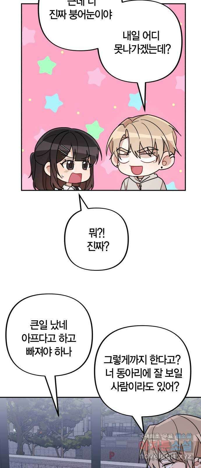 고백어택 33화 3
