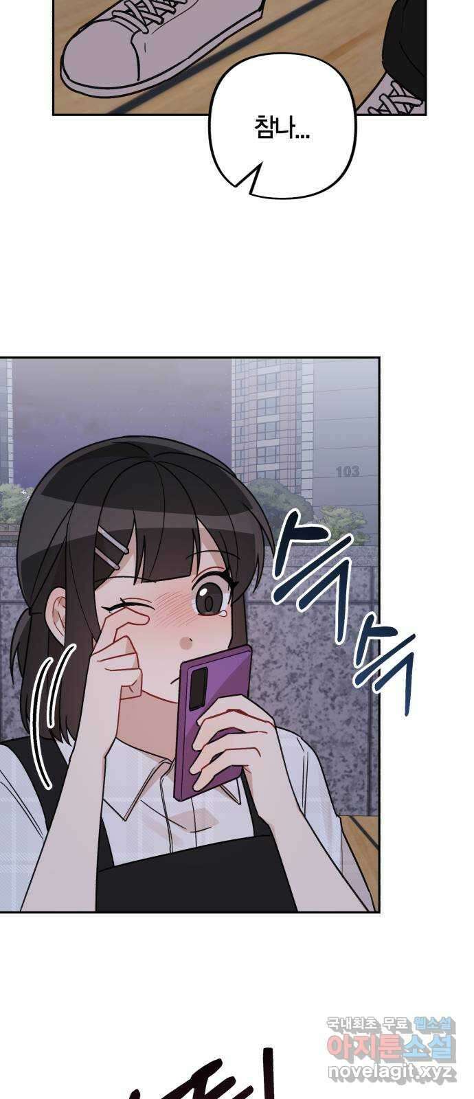 고백어택 33화 5