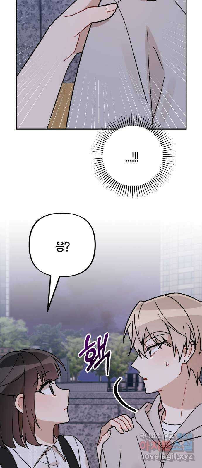 고백어택 33화 10