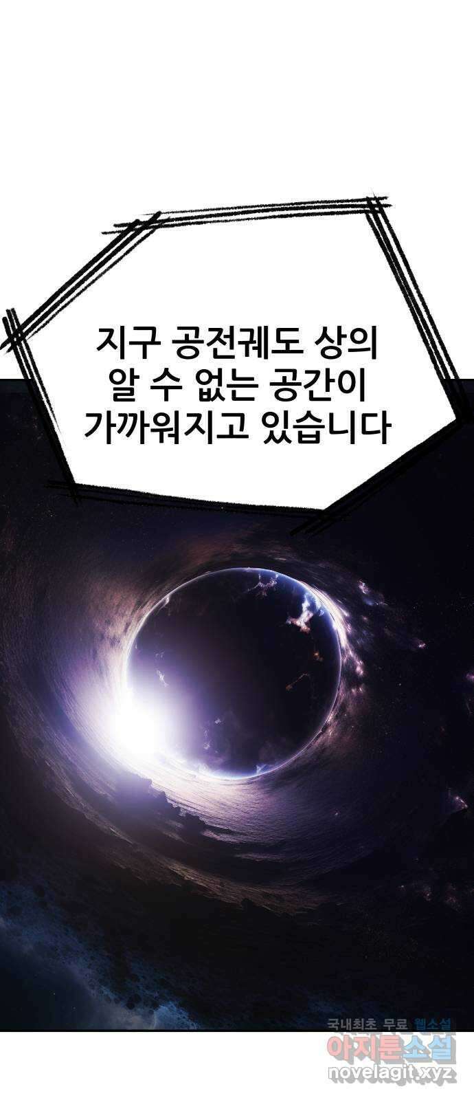 파견체 90화 안나의 배신 1