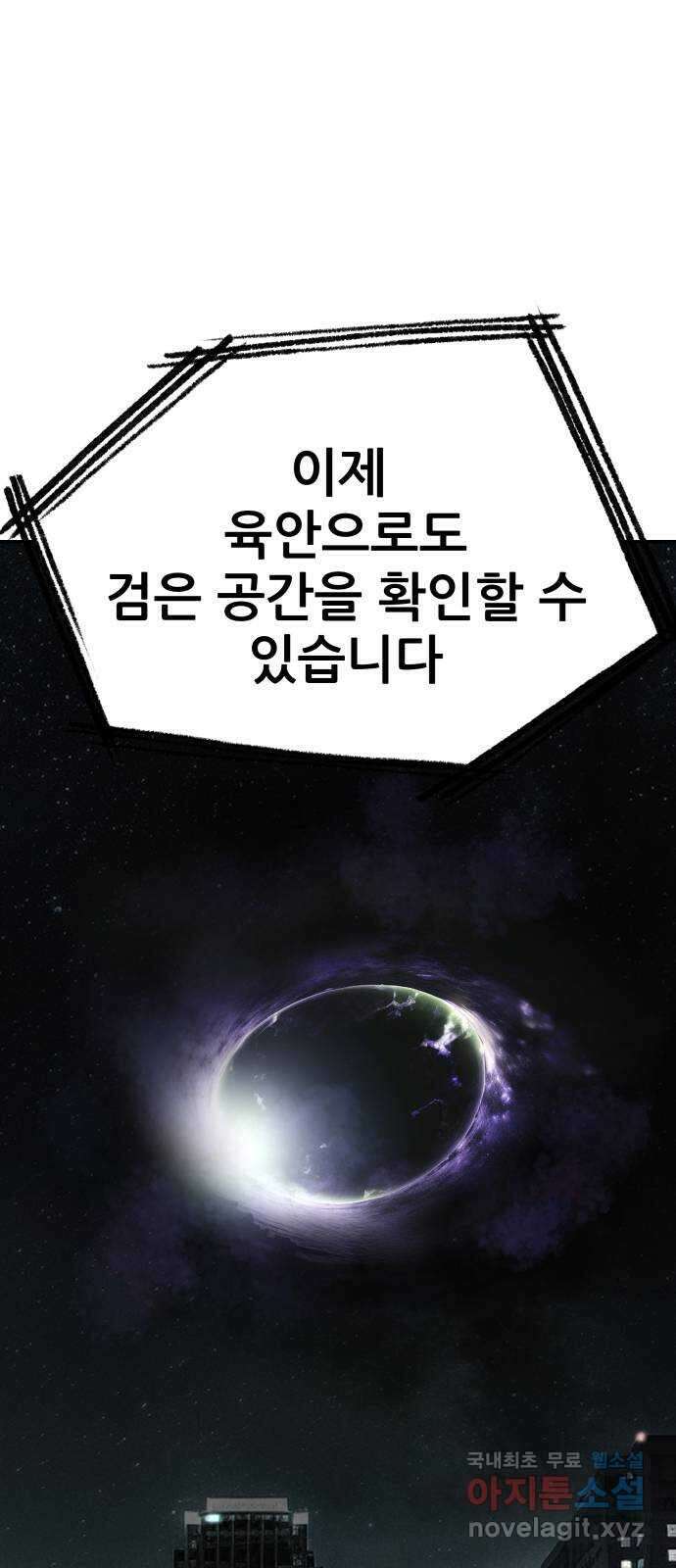 파견체 90화 안나의 배신 2