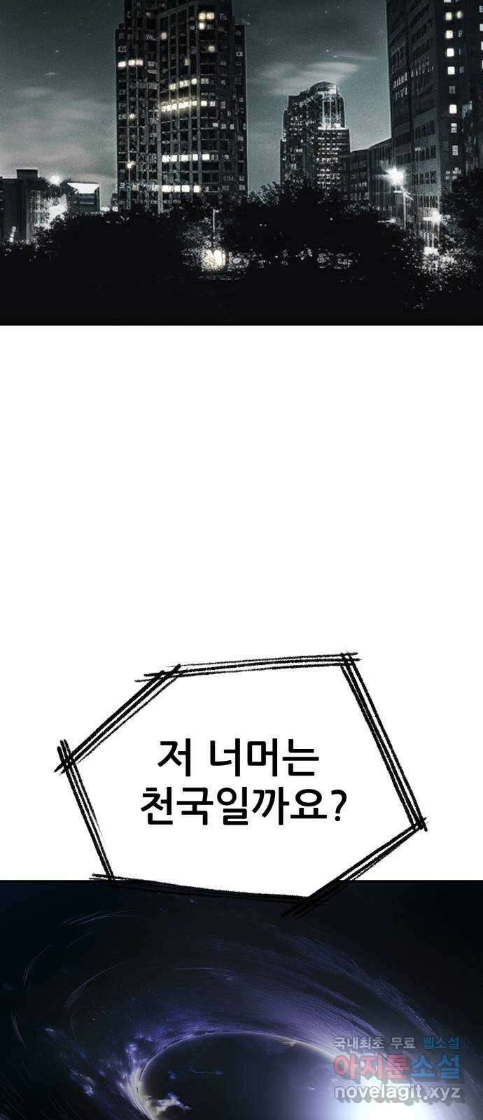 파견체 90화 안나의 배신 3