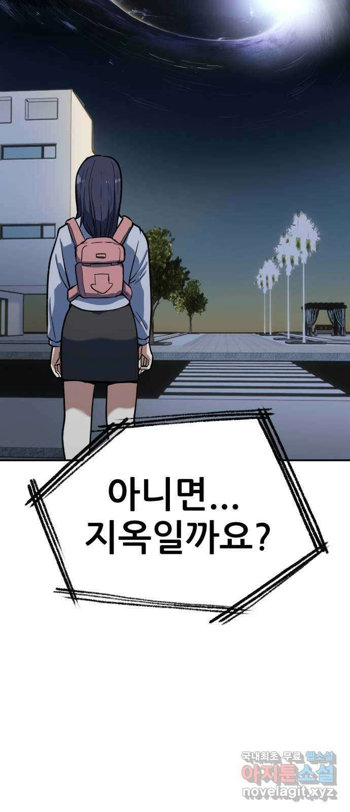 파견체 90화 안나의 배신 4