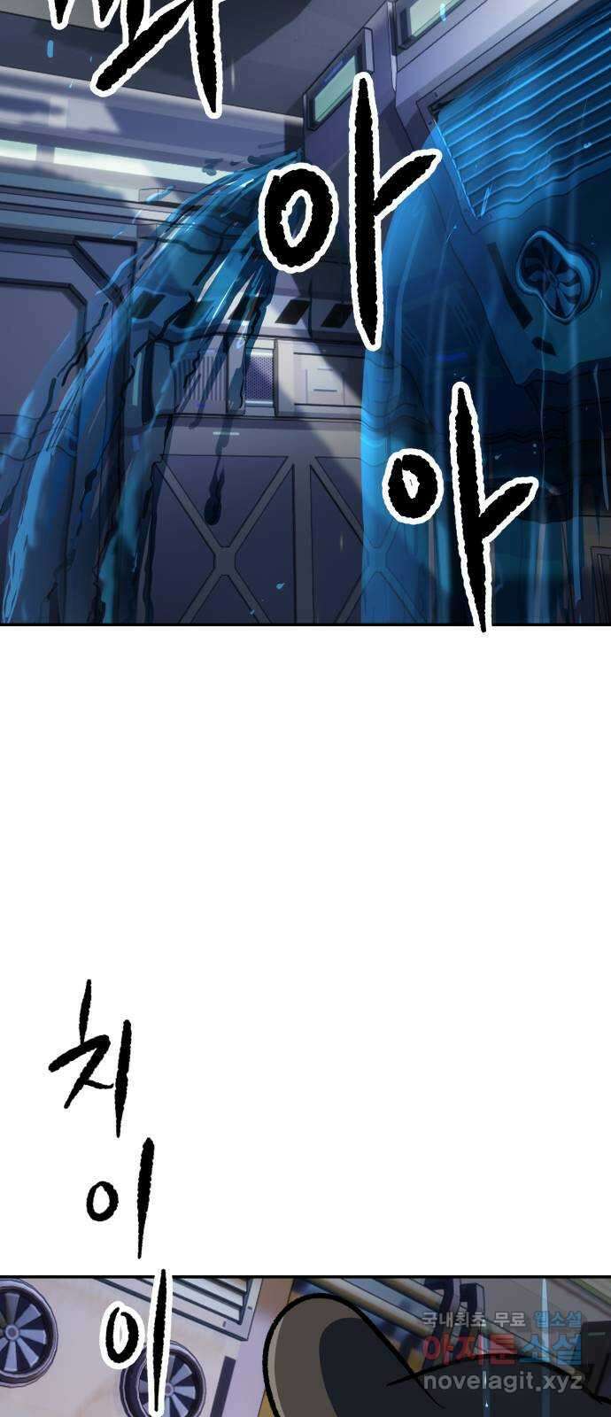 파견체 90화 안나의 배신 12