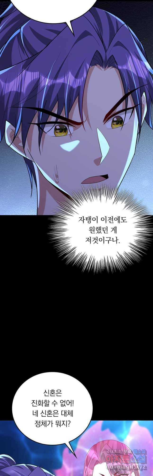 왕이 돌아왔도다 254화 2