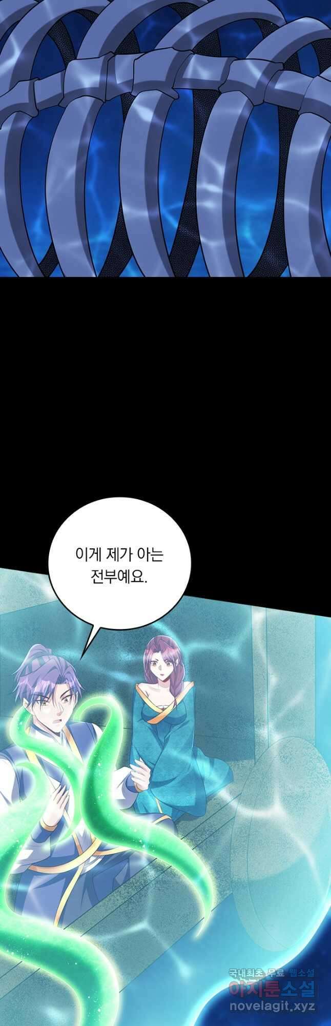 왕이 돌아왔도다 254화 4