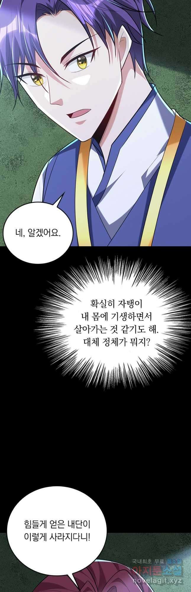 왕이 돌아왔도다 254화 7