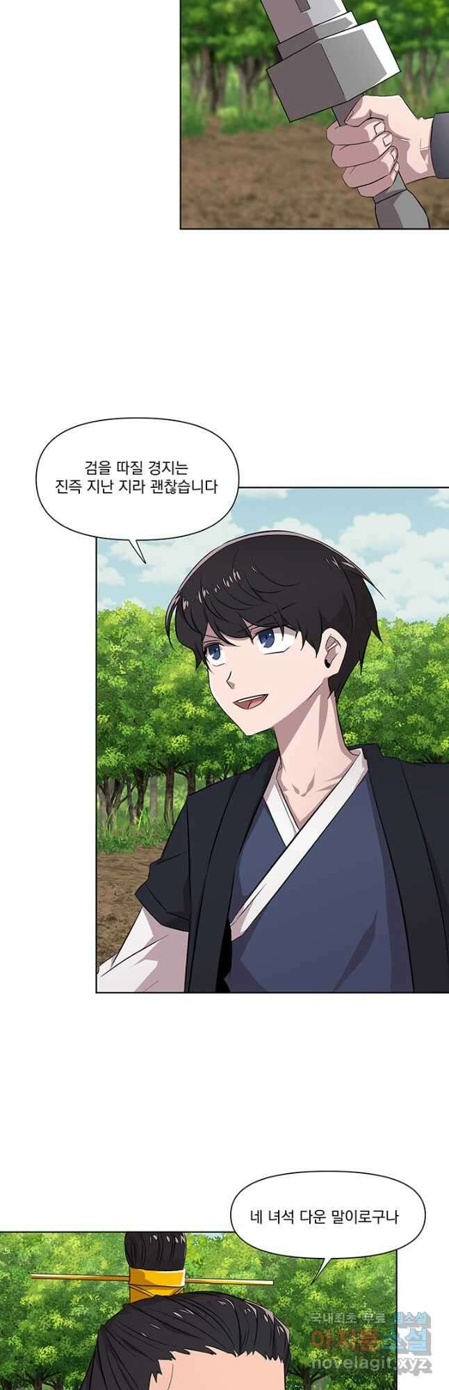 스탯보는 천마님 33화 6