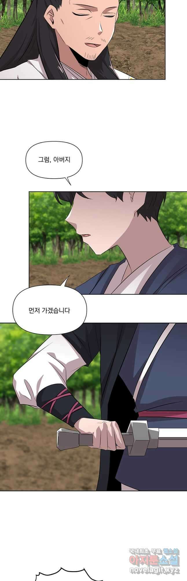 스탯보는 천마님 33화 7