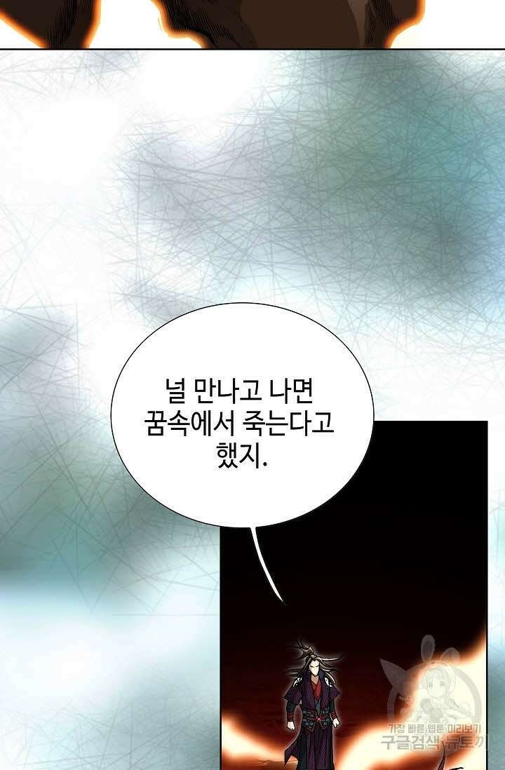 퇴마축귀 110화 4