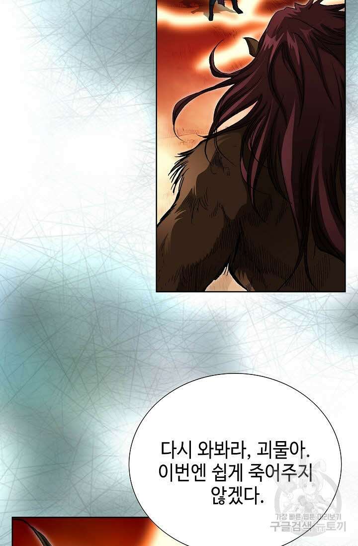 퇴마축귀 110화 5