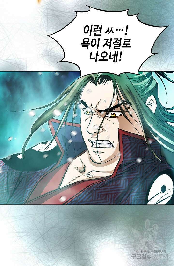 퇴마축귀 110화 12