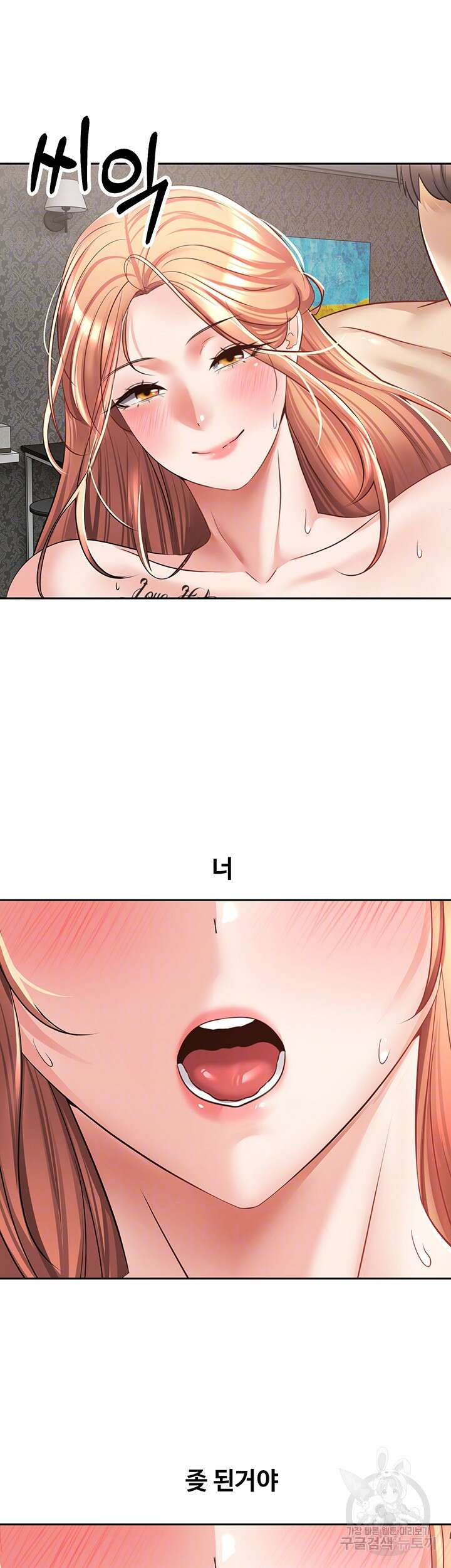 욕망 실현 어플 51화 6