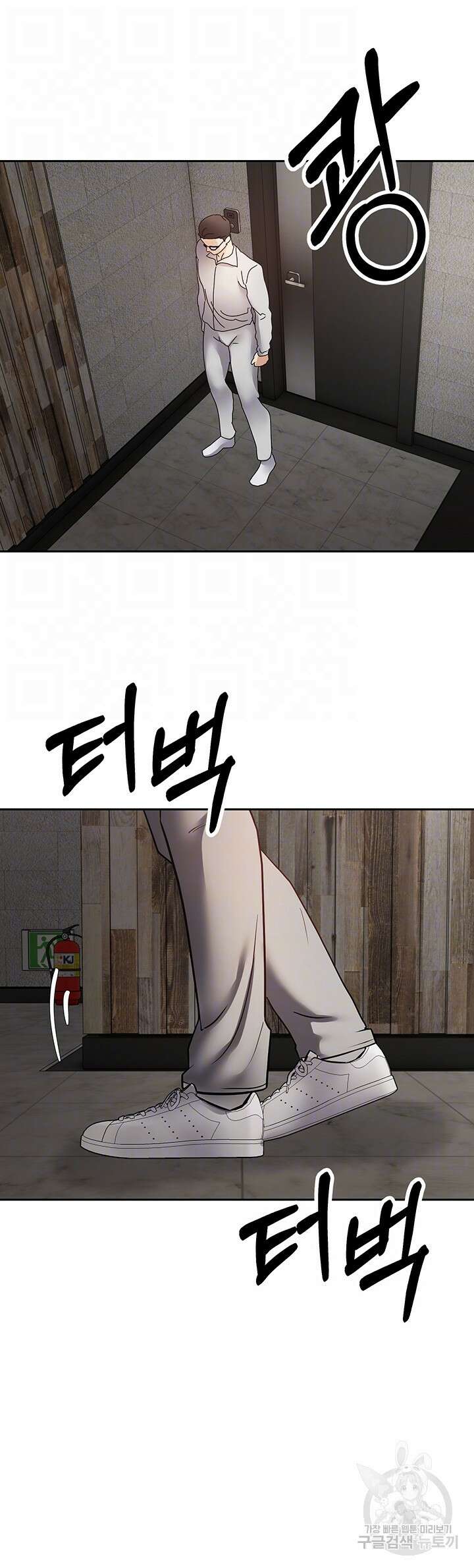 욕망 실현 어플 51화 8