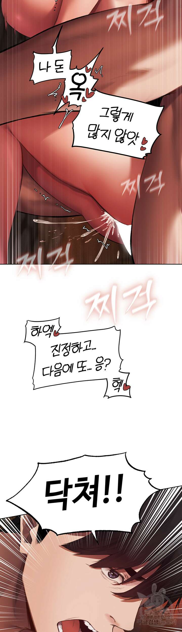 이세계 밀프 헌터 22화 2