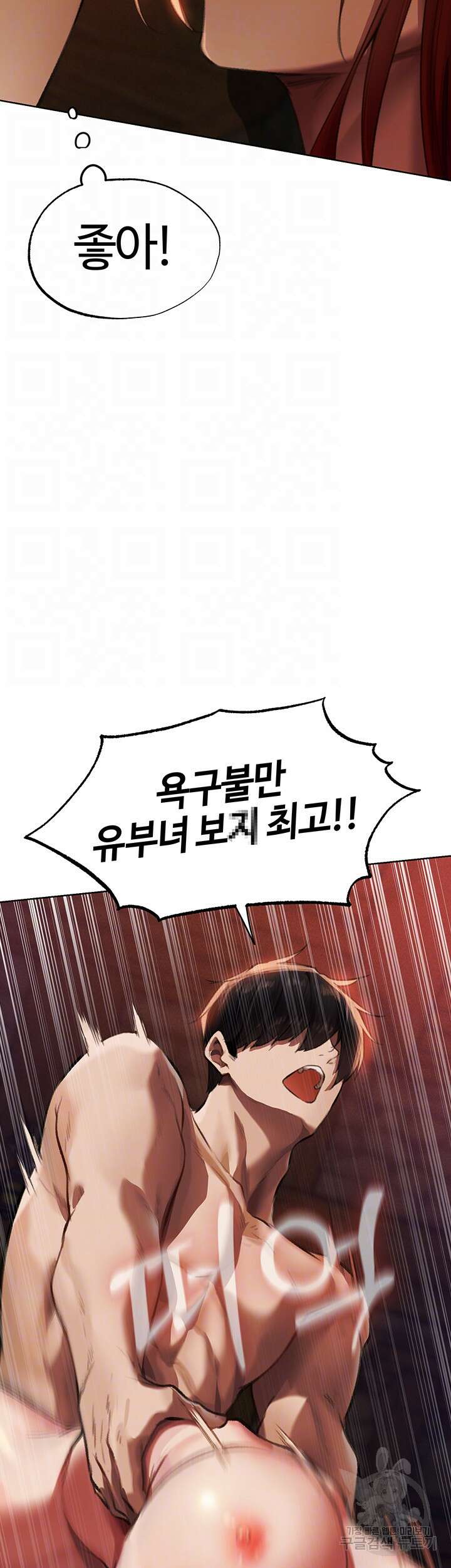 이세계 밀프 헌터 22화 14