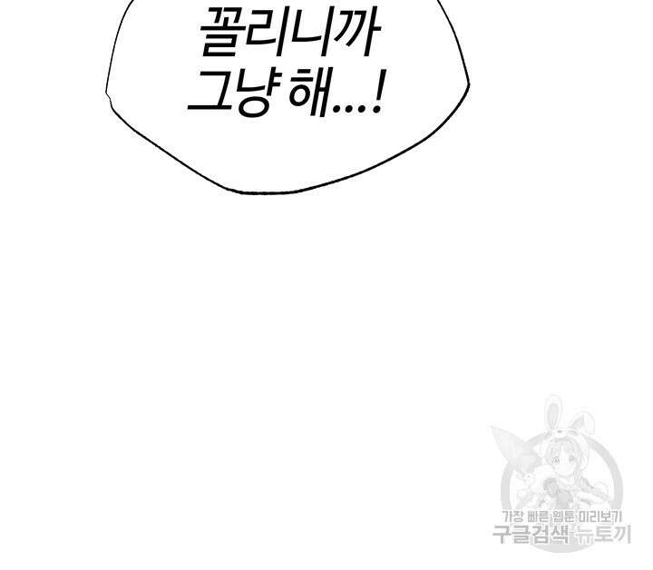 이세계 밀프 헌터 22화 17