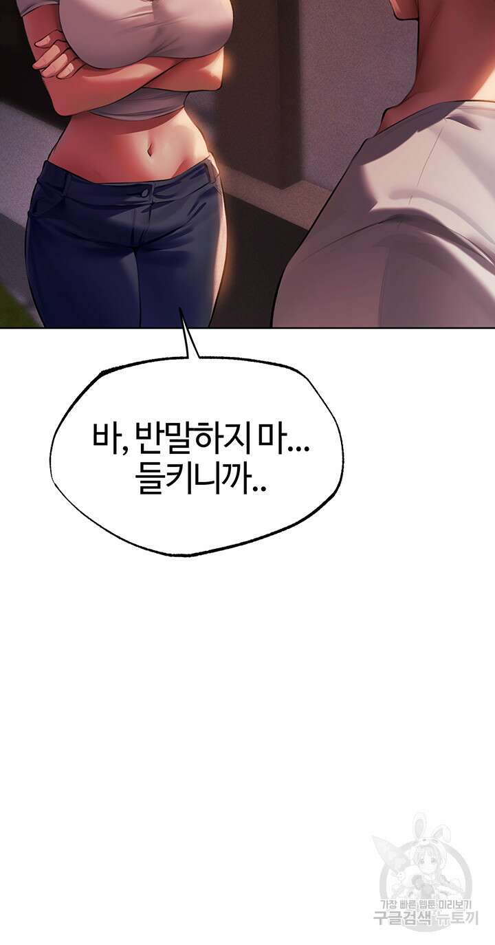 이세계 밀프 헌터 22화 23