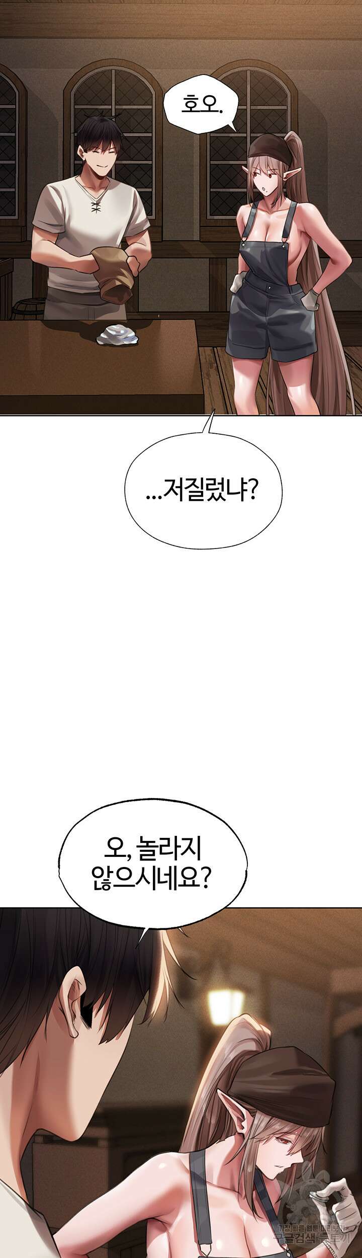 이세계 밀프 헌터 22화 32
