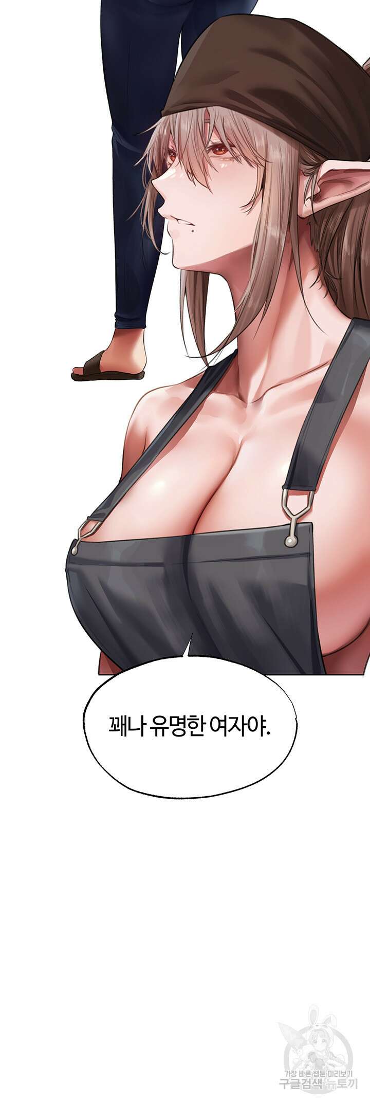 이세계 밀프 헌터 22화 34