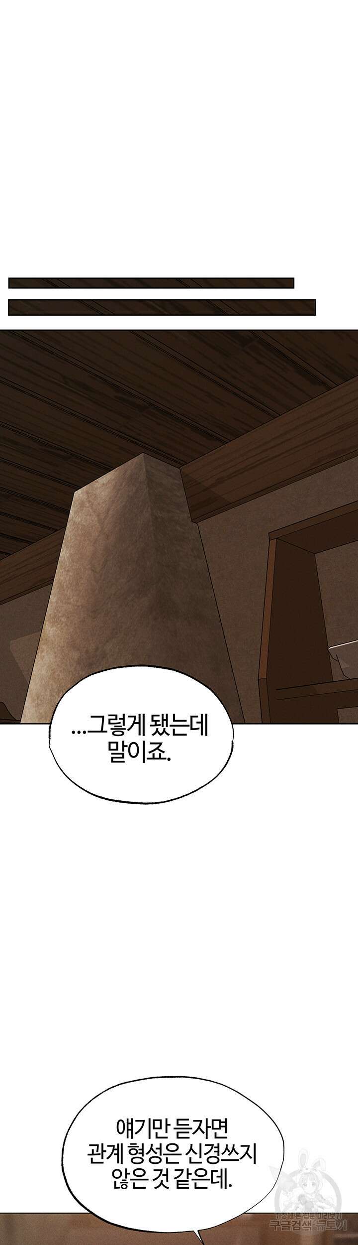 이세계 밀프 헌터 22화 37